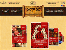 Tablet Screenshot of khoros.ru